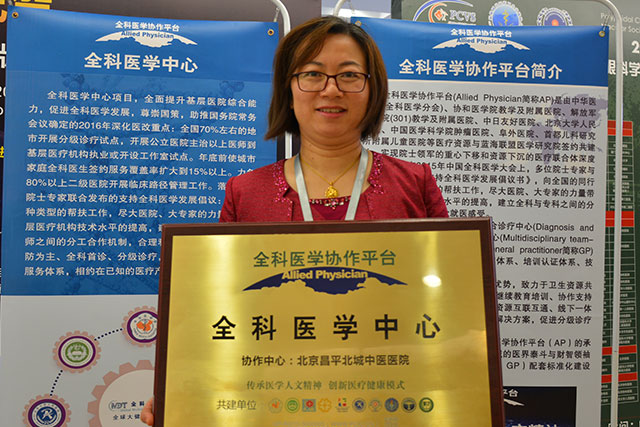 甲状腺专家武春青受领全科医学中心牌匾